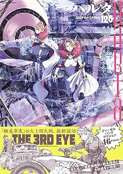 Amazon.co.jp: ハルタ 2024-DECEMBER volume 120 (ハルタ